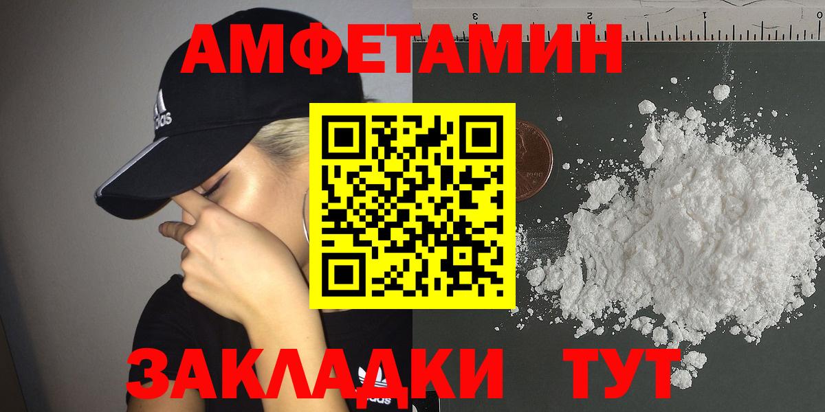 АМФЕТАМИН Premium Юрга