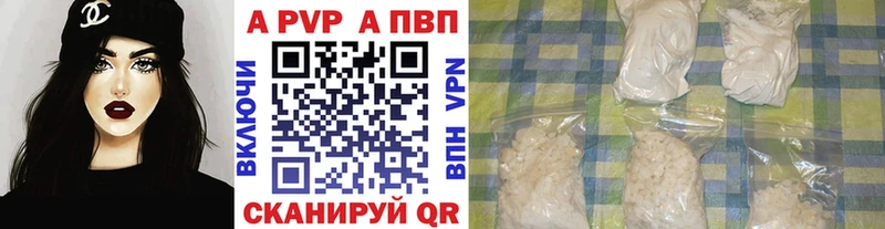 купить наркотики цена  Юрга  A PVP Crystall 