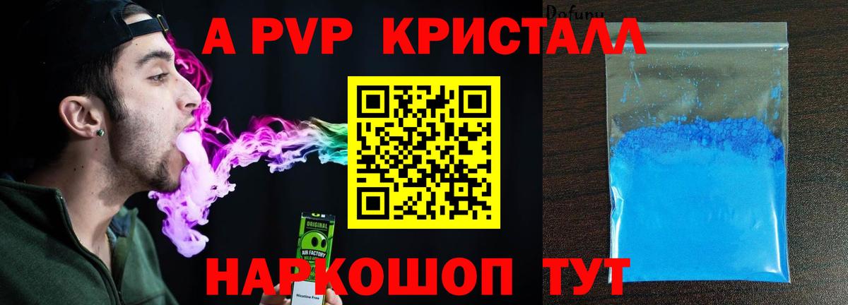 Alpha-PVP мука Юрга