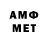 Метамфетамин Methamphetamine ElenaRomanenko