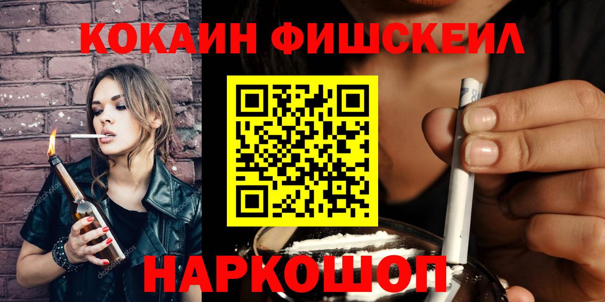 Юрга  Кокаин FishScale  Вход с VPN  Кокаин Columbia 