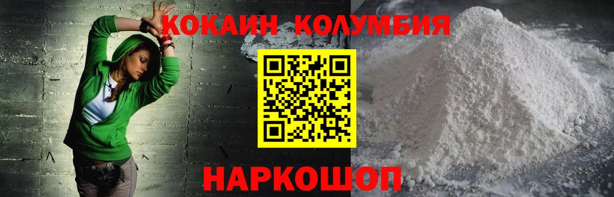 Cocaine 97% Юрга