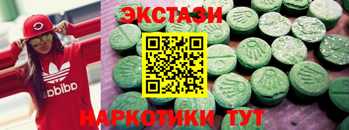 Ecstasy MDMA  Экстази  Юрга  ЭКСТАЗИ TESLA  Вход с VPN 