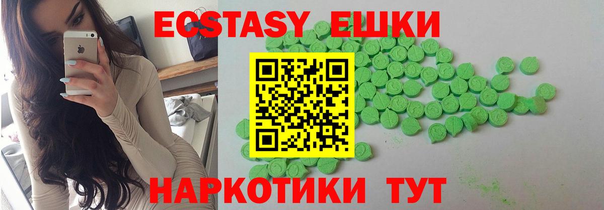 Ecstasy Дубай Юрга