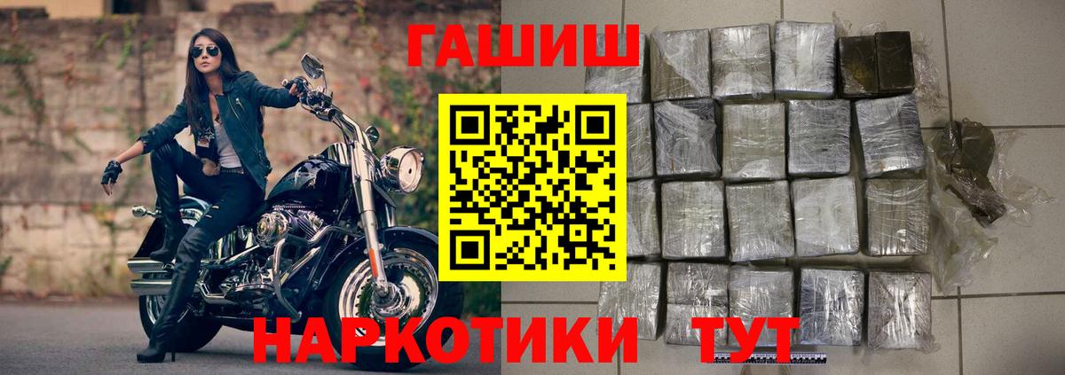 ГАШИШ индика сатива  ГАШ гарик  Вход с VPN  Юрга 