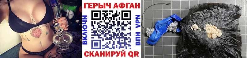 ГЕРОИН VHQ Юрга