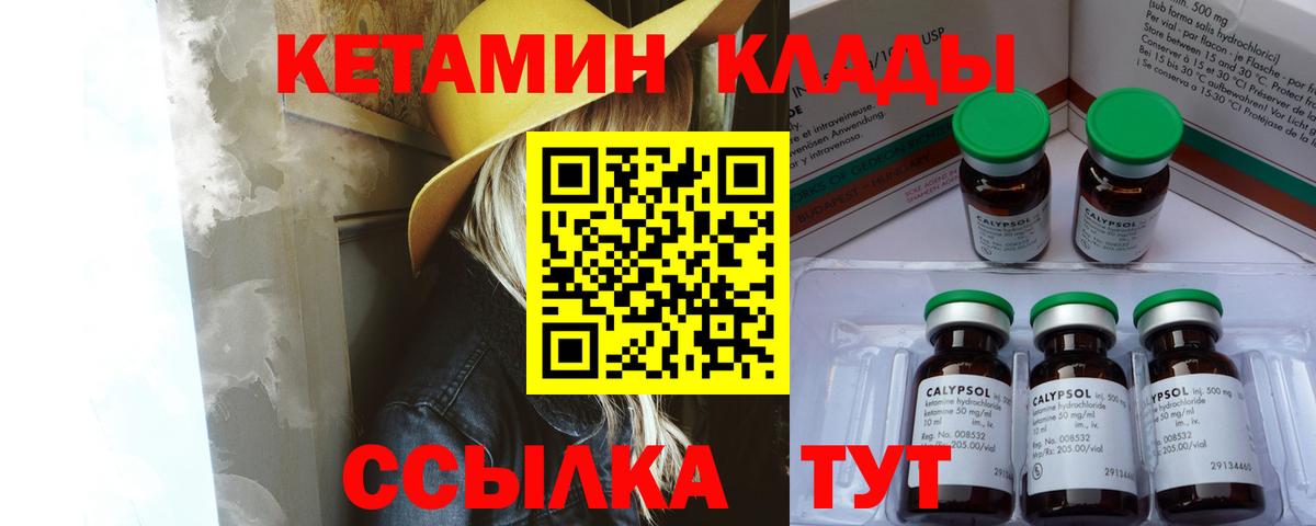 Юрга  Кетамин ketamine  Вход с VPN  КЕТАМИН VHQ 