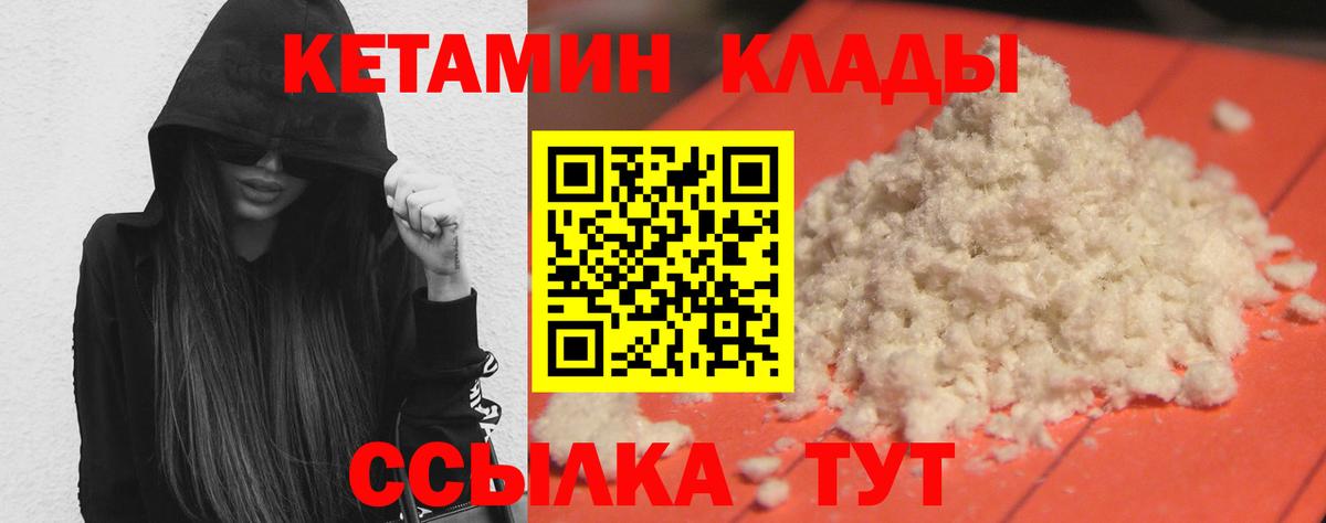 КЕТАМИН VHQ Юрга