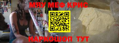 мефедрон VHQ Свободный