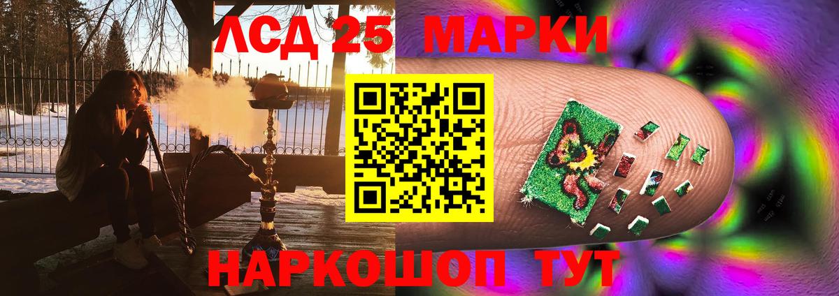 Юрга  LSD-25 экстази ecstasy  Вход с VPN 