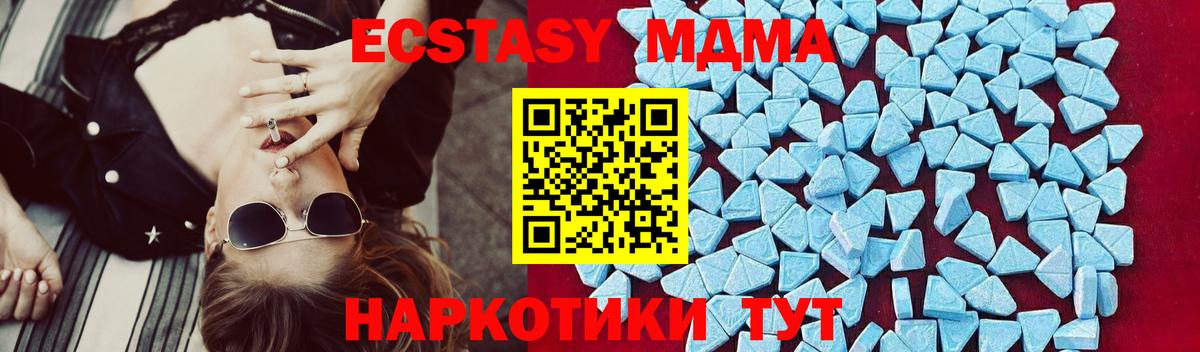 МДМА crystal  MDMA  Вход с VPN  Юрга  MDMA молли 
