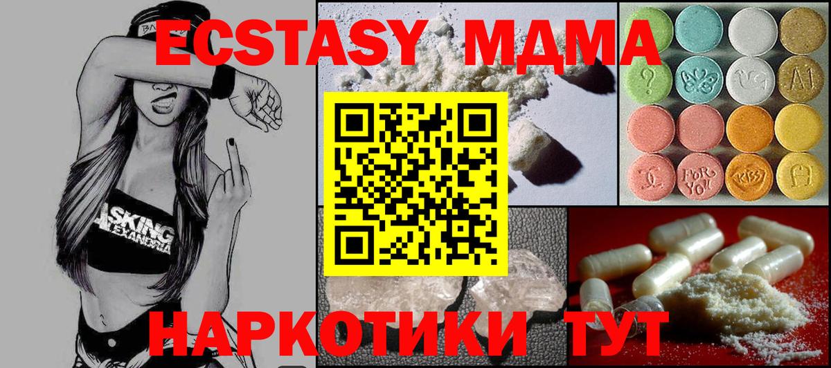 MDMA Molly Юрга