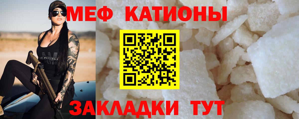 Юрга  МЕФ  Вход с VPN  Мефедрон мяу мяу 