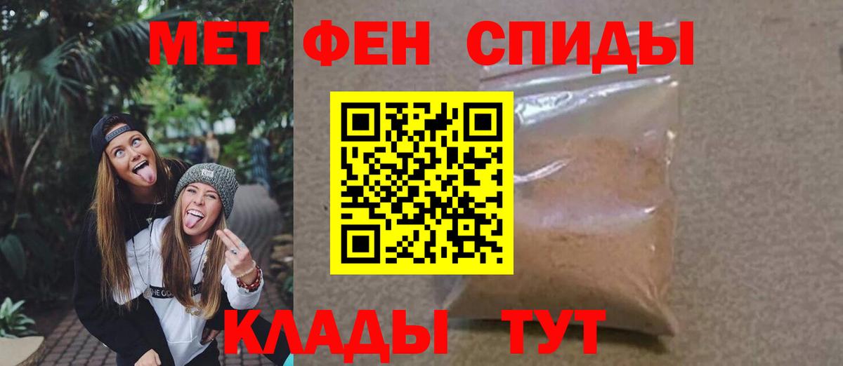Метамфетамин кристалл Юрга