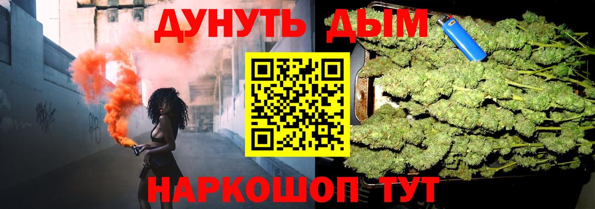 Юрга  Бошки Шишки LSD WEED  Вход с VPN  Каннабис SATIVA & INDICA 